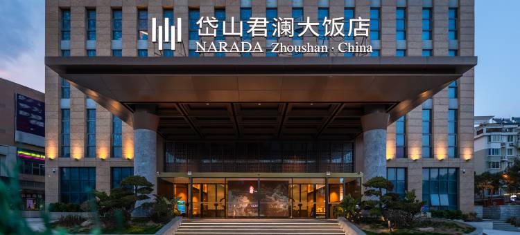 岱山君澜大饭店图片