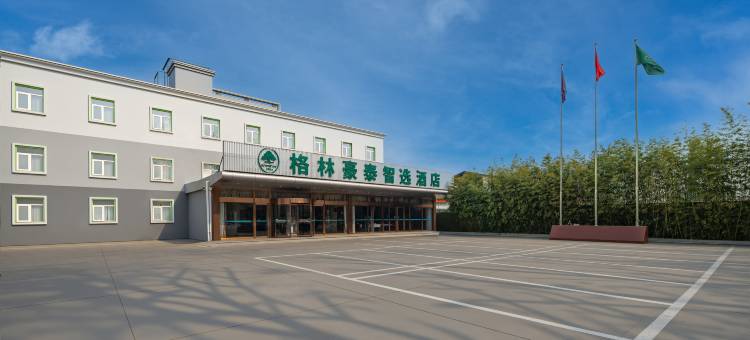 格林豪泰智选酒店(北京首都机场T3航站楼店)图片