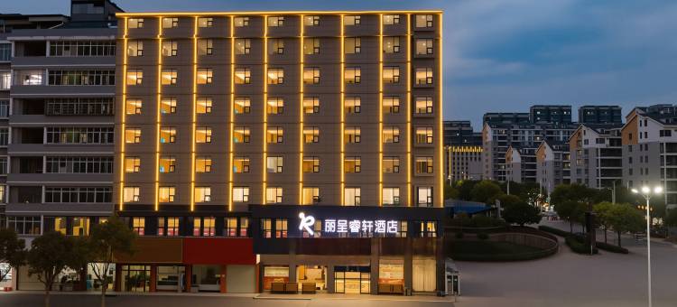 瑞金丽呈睿轩酒店(市政府红井景区店)图片