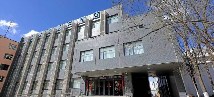 清河湾假日酒店(张家口北方附属第一医院店)图片