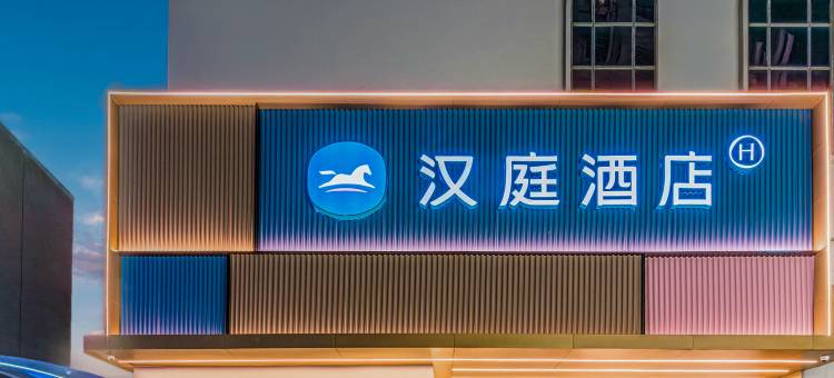 汉庭酒店(桂林两江四湖店)图片