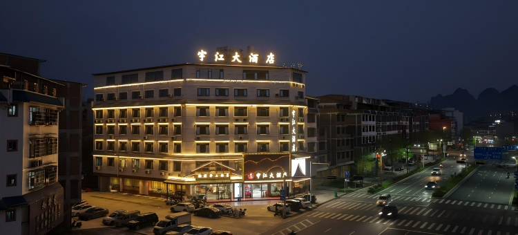 宇江大酒店(河池环江汽车总站店)图片