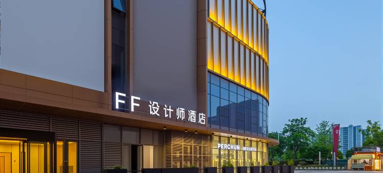 FF设计师酒店(杭州下沙大学城店)图片