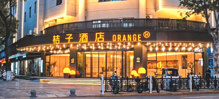 桔子襄阳古城盛世唐城酒店图片