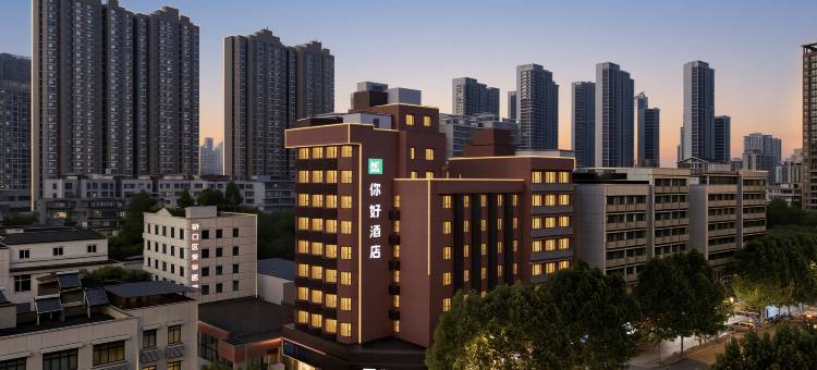 你好酒店(武汉越秀财富中心硚口地铁站店)图片
