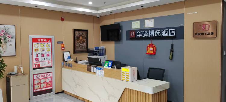 如家华驿精选酒店(北京南站新宫地铁站店)图片