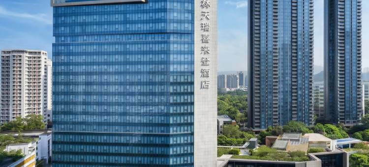 深圳南山博林天瑞喜来登酒店图片