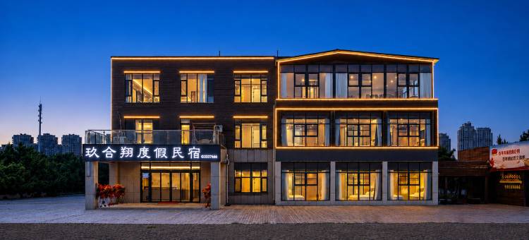 玖合翔度假民宿(海阳万米海滩浴场店)图片