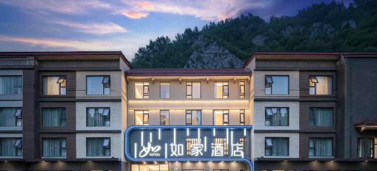 如家·neo(九寨沟风景区游客中心店)图片