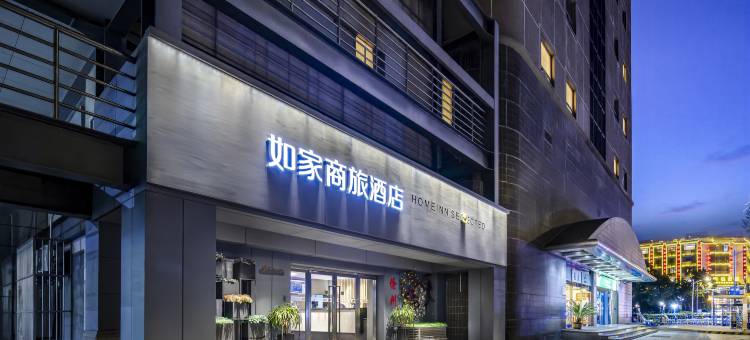 如家商旅(徐州苏宁购物中心彭城广场店)图片
