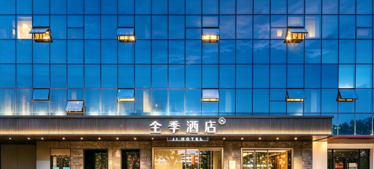 全季酒店(北京南站木樨园地铁站店)图片