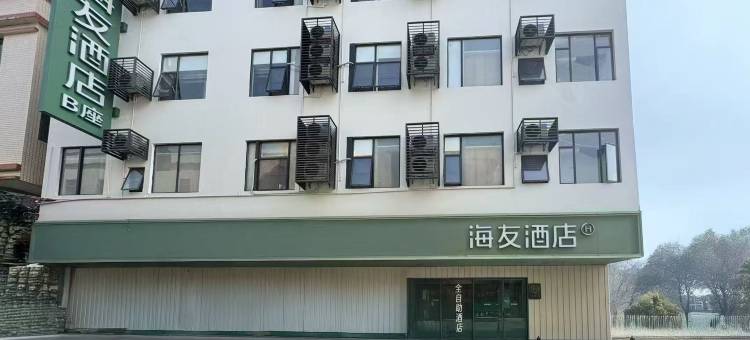 海友酒店(广州南站店)图片