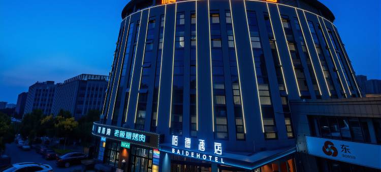 柏德酒店(东营职业学院店)图片