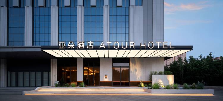 太原站府东街亚朵酒店图片