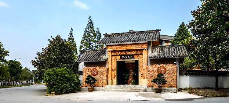 九望青城道家壹号民宿(青城前山景区店)图片