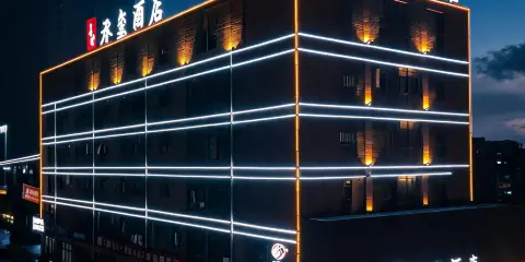 墨客承璽酒店(宜昌東站店)