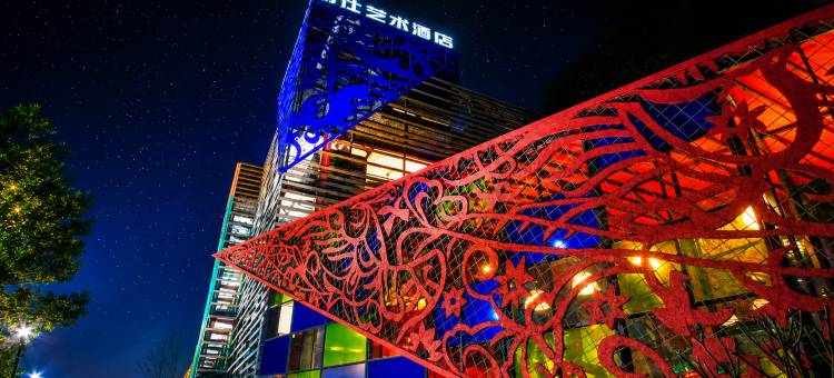 Art Hotel·明仕艺术酒店(大新明仕田园游客中心店)图片