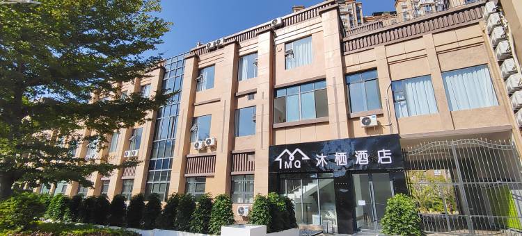 携程酒店-沐栖酒店(攀枝花高铁南站大河中学店)预订-沐栖酒店(攀枝花高铁南站大河中学店)价格、点评、电话、地址查询-【携程旅行手机版】