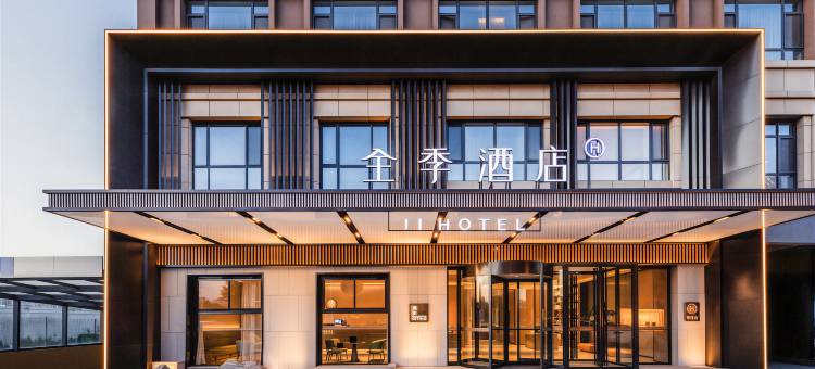 全季酒店(天津中新生态城海博馆店)图片