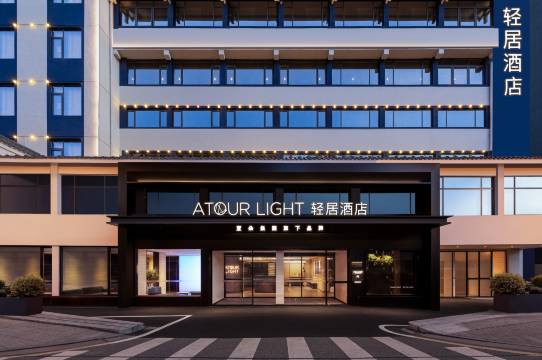长沙五一广场袁家岭地铁站轻居酒店图片