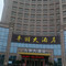 广德久和大酒店