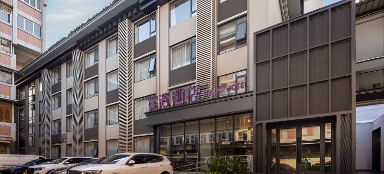 安漫酒店(成都锦里武侯祠地铁站店)图片