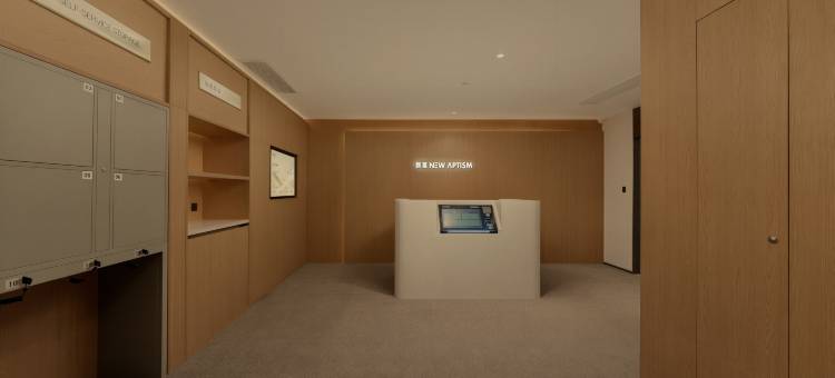 NewAptism新寓(武汉江汉路步行街店)图片