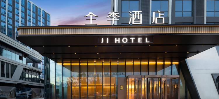 全季南昌西站国博江景酒店图片