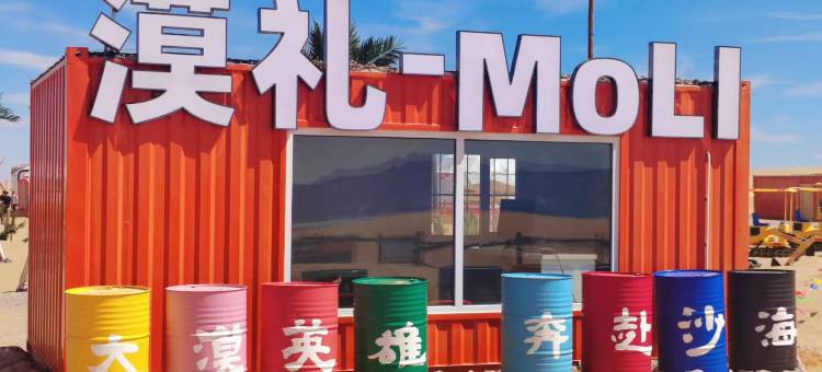 乌海漠礼沙漠酒店(乌海湖休闲度假旅游区店)图片