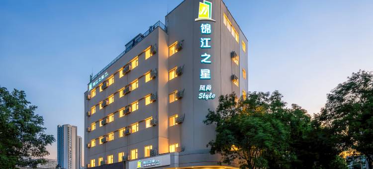 锦江之星风尚酒店(太原钟楼街五一路店)图片