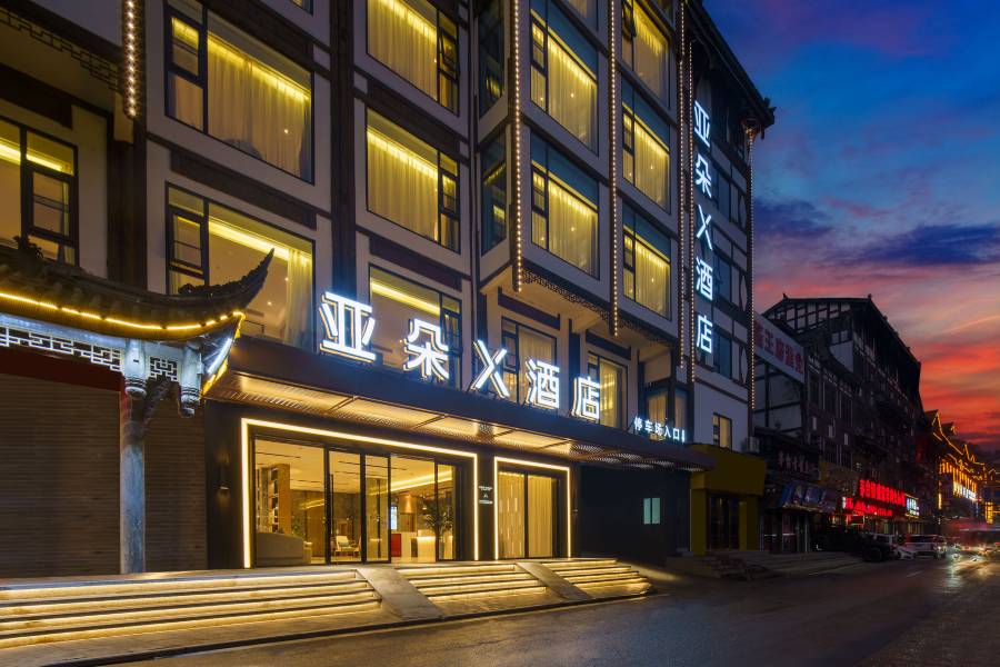 仁懷茅台鎮亞朵X酒店