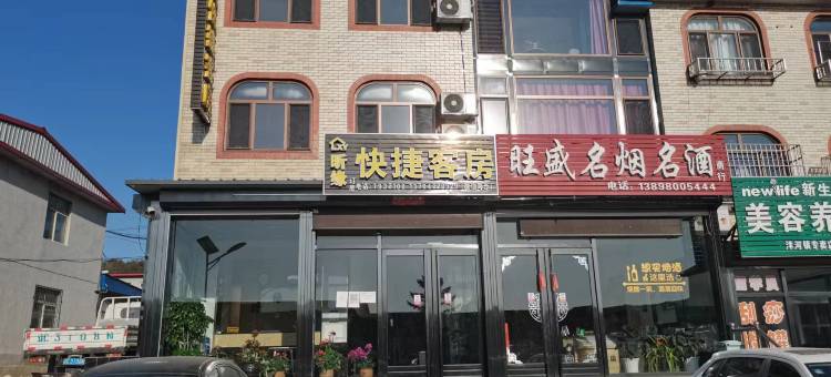 岫岩昕缘快捷客房图片