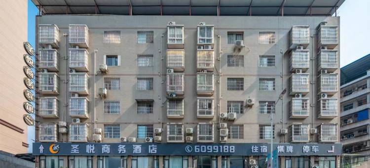 大竹圣悦商务酒店(煌歌广场店)图片