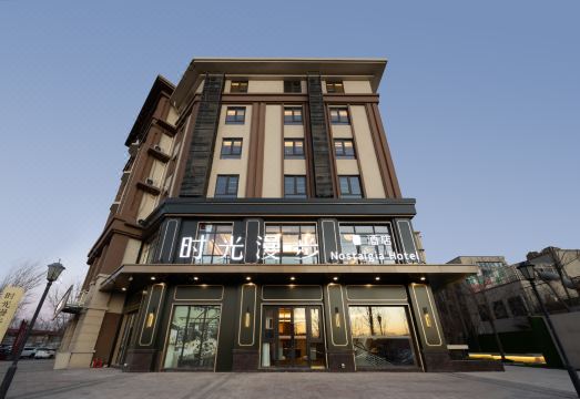 时光漫步S酒店（北京房山大学城广阳城地铁站店）外景图