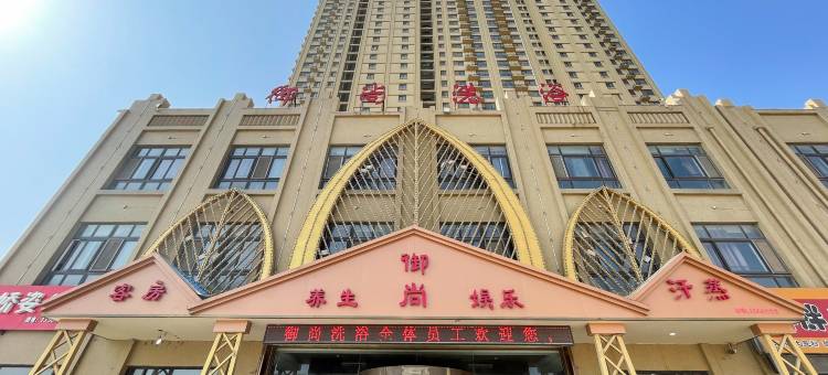 OYO菏泽御尚宾馆(曹州牡丹园店)图片
