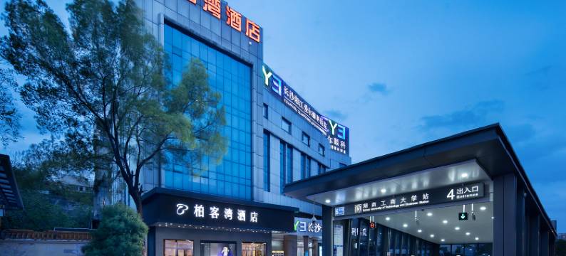 长沙逸莱酒店(湖南工商大学店)图片