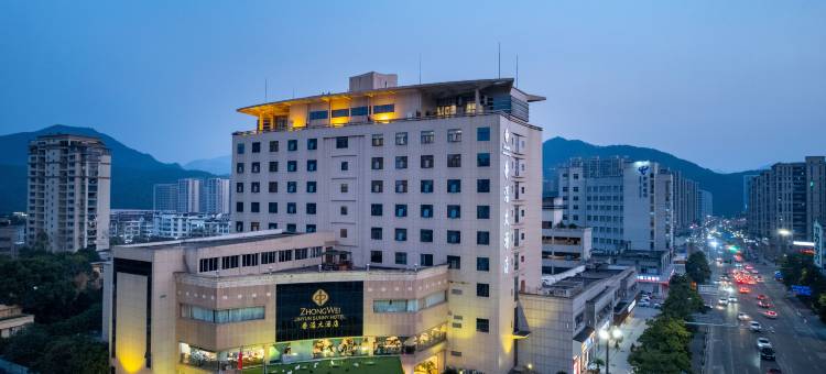 缙云中维香溢大酒店图片