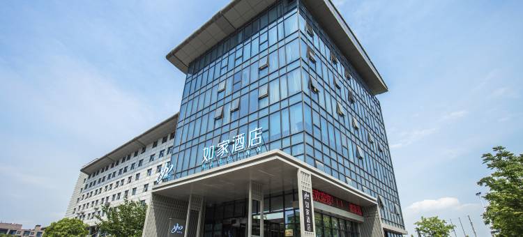如家酒店(无锡荟聚购物广场锡泰路店)图片