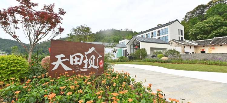 天田坝民宿图片