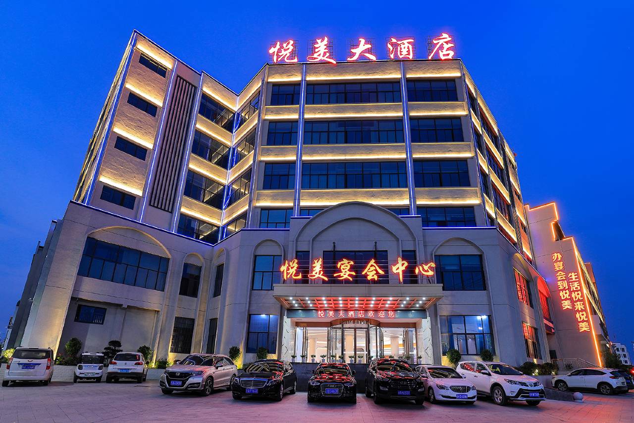 悦美大酒店(宿松博物馆店)