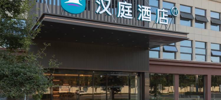 汉庭酒店(老河口梨花大道店)图片