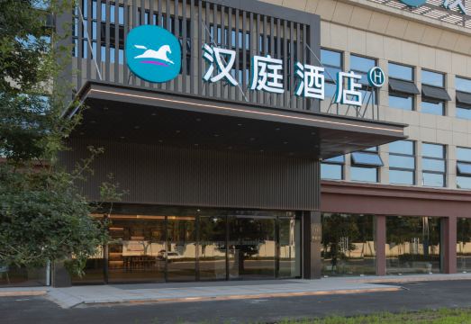 HanTing Hotel (Laohekou Lihua Avenue) Hotel Overview