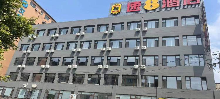 速8酒店(沈阳中街故宫张氏帅府店)图片