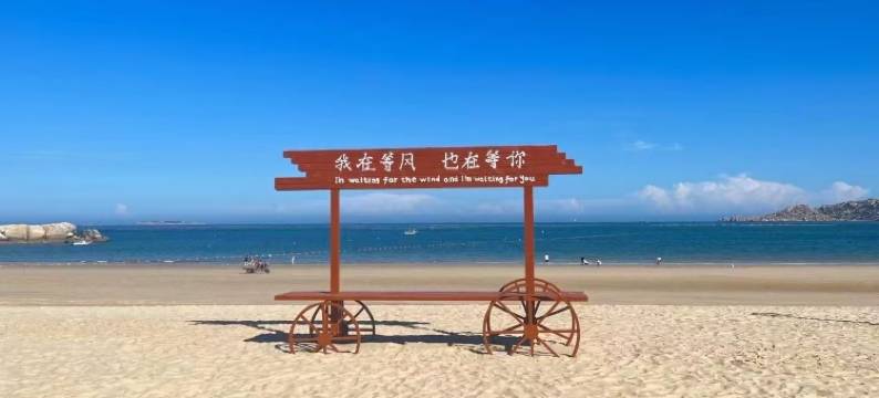 平潭海山阁民宿(坛南湾七号沙滩店)图片