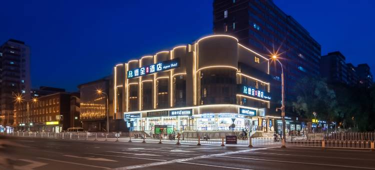 德全奢品酒店(北京国贸金台路地铁站店)图片