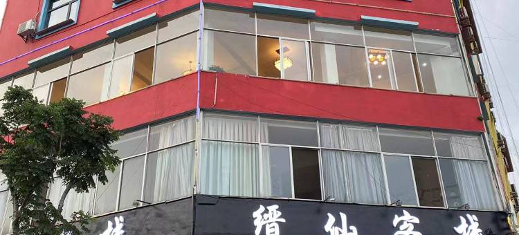 文山缙仙酒店图片