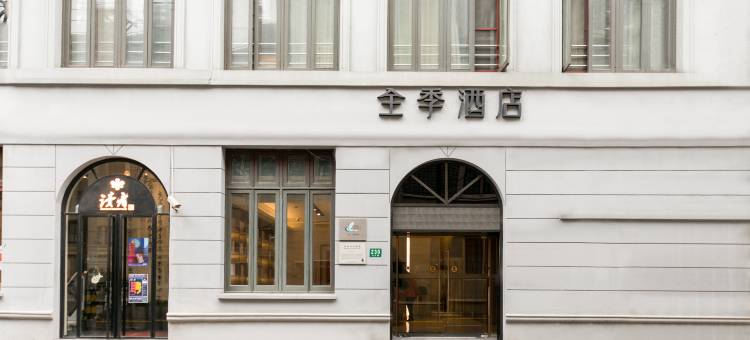 全季酒店(上海外滩九江路店)图片