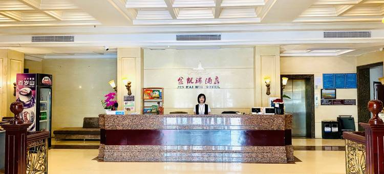 绵竹金凯瑞酒店(中心广场店)图片