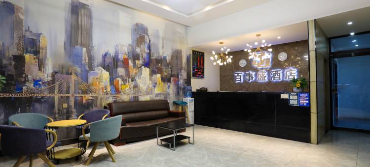 百事盛酒店(西安高新医院软件园店)图片