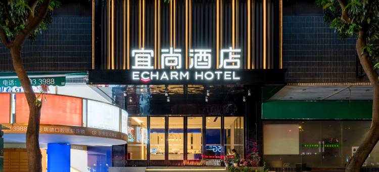 宜尚酒店(广州江南西市二宫地铁站店)图片